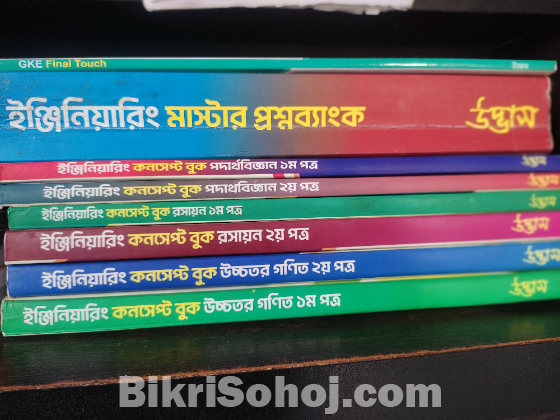 Udvash Engineering full set book
