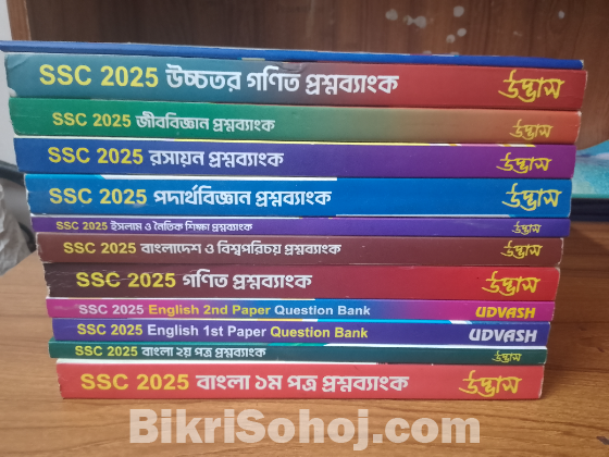 SSC 2025 UDVASH Question Bank Full Syllabus(Full Set)