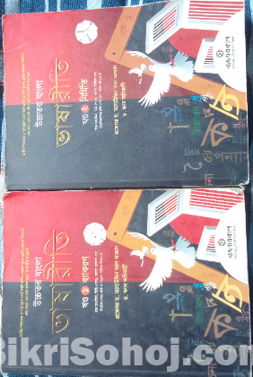 Hsc ব্যবসায় শিক্ষা বিভাগের সব কিছু একসাথে