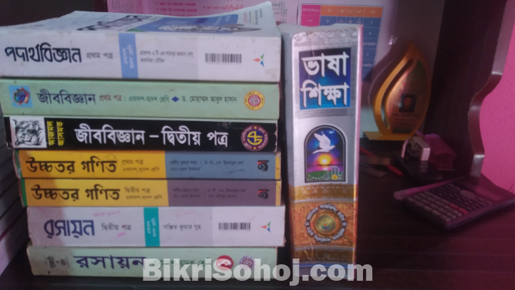 Hsc science book hsc 2025