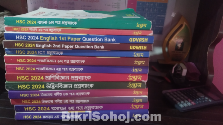 Hsc 24 উদ্ভাস প্রশ্ন ব্যাংক