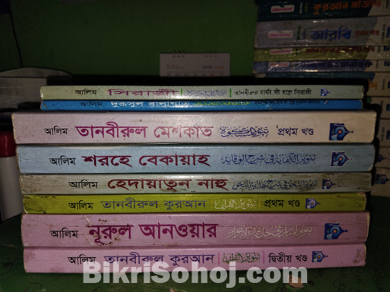 আলিমের এক সেট বই দুই সেট গাইড