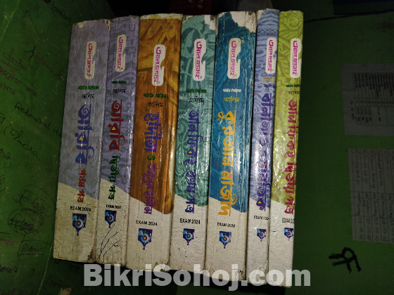 আলিমের এক সেট বই দুই সেট গাইড