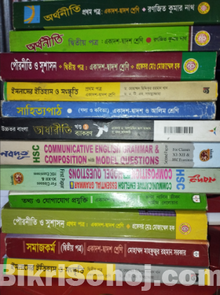 ২৪সালের একাদশ ও দ্বাদশ শ্রেণীর বই বিক্রি হবে