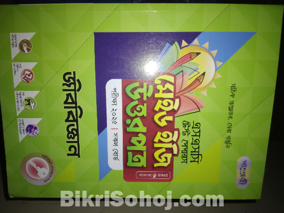 SSC Science 2025 সালের জন‍্য।
