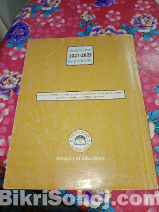 এইচএসসি ইংলিশ বোর্ড বই।