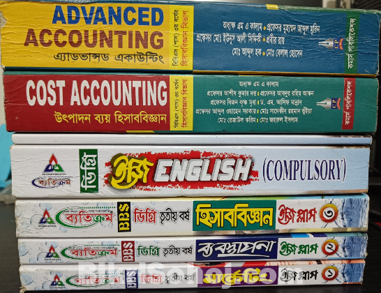 ডিগ্রি ৩য় বর্ষের বি বি এস (কমার্স) শাখার বই