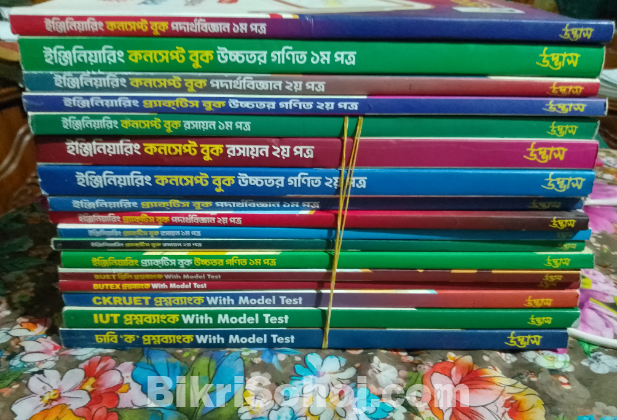 UDVASH ENGINEERING FULL SET