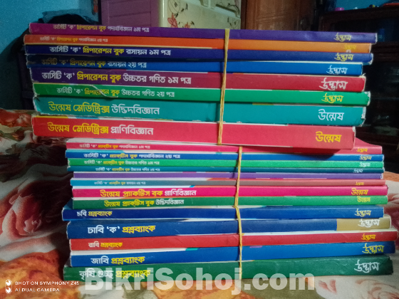 UDVASH VARSITY FULL SET