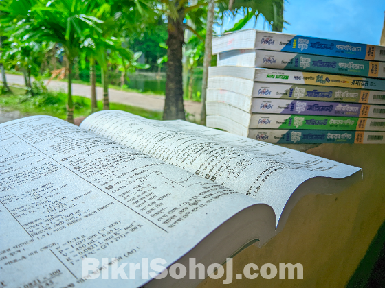 HSC বিজ্ঞান বিভাগের সকল সাপ্লিমেন্ট একসাথে