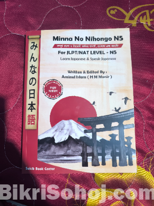 N5 japan books