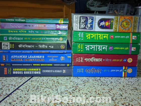 Class 11,12 science all Book ৯৮% ফুল ফ্রেশ