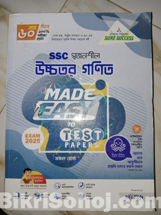 SSC 25 made easy test papers