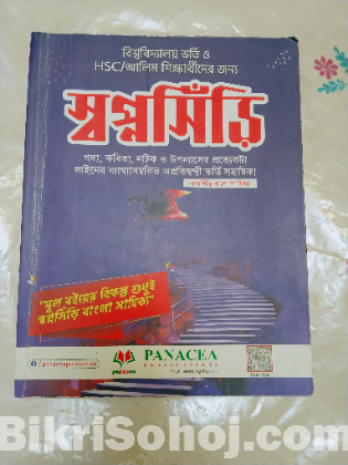 BCS besas sonkha, Sopnosiri,Focus practice book GK, English