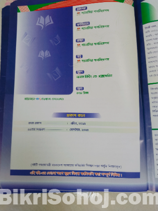 BCS besas sonkha, Sopnosiri,Focus practice book GK, English