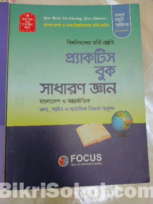 BCS besas sonkha, Sopnosiri,Focus practice book GK, English