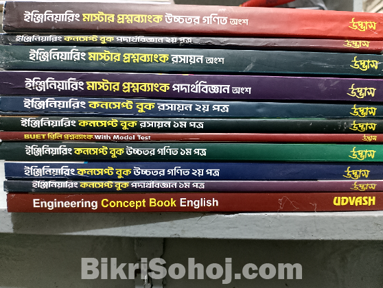 Udvash Engineering Question Bank Admission(25-26)