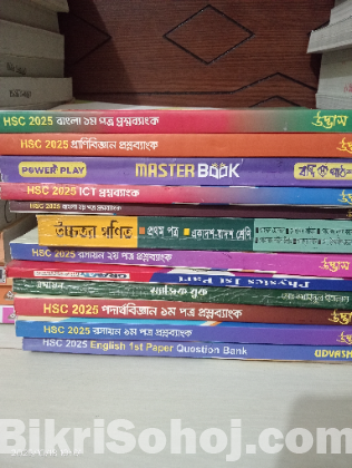 এইচএসসি ২৫ বিজ্ঞান বিভাগের বই বিক্রি হবে