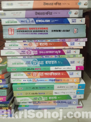 এইচএসসি ২৫ বিজ্ঞান বিভাগের বই বিক্রি হবে
