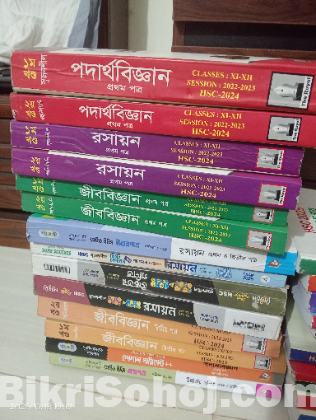এইচএসসি ২৫ বিজ্ঞান বিভাগের বই বিক্রি হবে