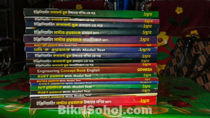 Udvash Engineering Preparation Book 2025 (মোট ১৮টি বই)