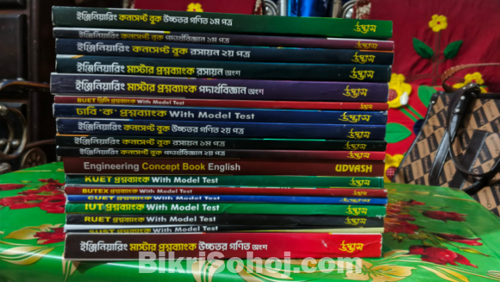 Udvash Engineering Preparation Book 2025 (মোট ১৮টি বই)