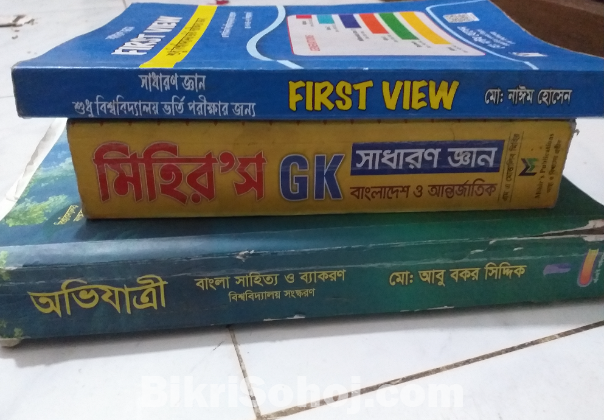 University Admission book