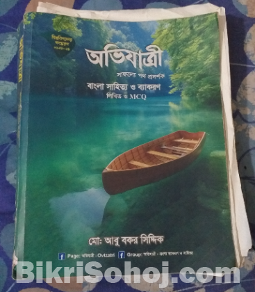 University Admission book