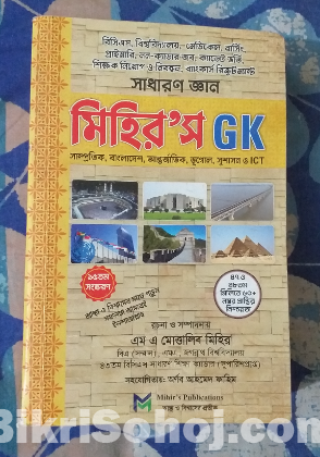 University Admission book