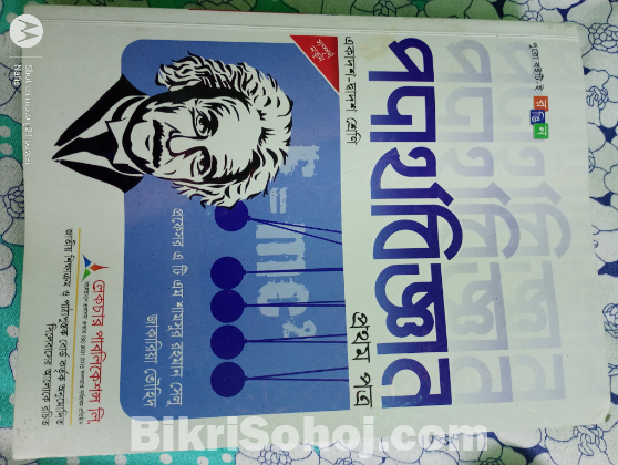 Hsc Physics book full fresh