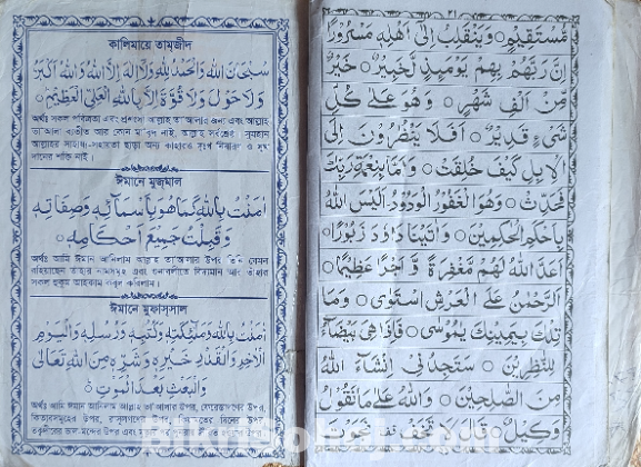 নাদিয়া কায়দা (Learn Arabic)