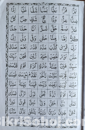 নাদিয়া কায়দা (Learn Arabic)