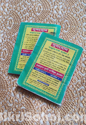 নূরানী পদ্ধতিতে অল্প সময়ে কুরআন শিক্ষা (Handbook)