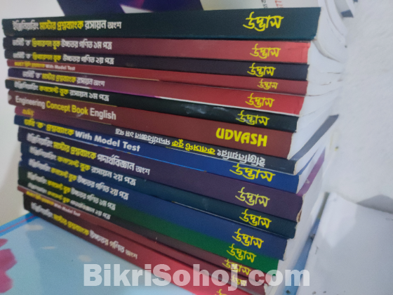 UDVASH ENGENERING ADMISSION ALL BOOKS SELL