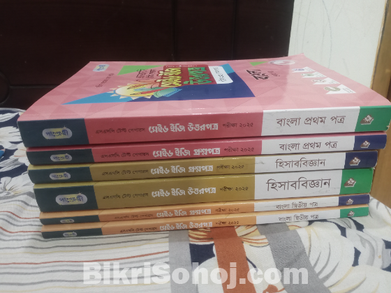 Ssc 2025 টেস্ট পেপার বই বিক্রি হবে – ইংরেজি, গণিত, বাংলা