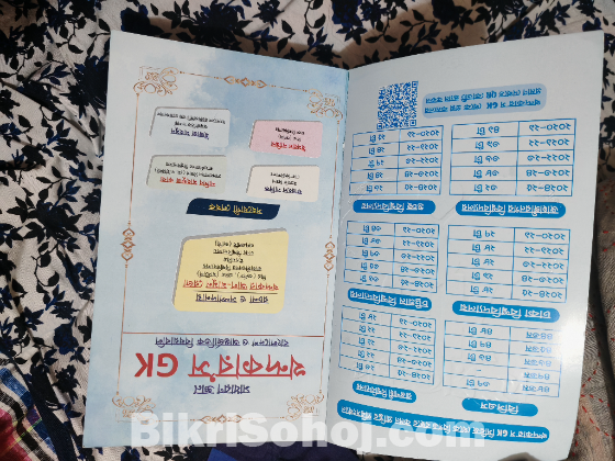 খন্দকার'স GK