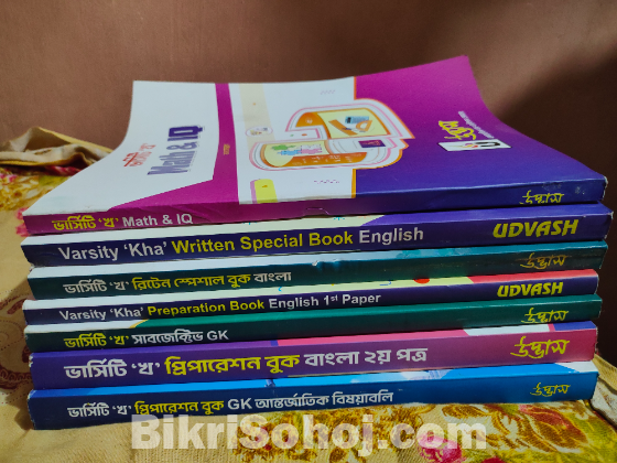 udvash varsity kha textbooks