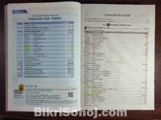 পাঞ্জেরী গাইড ( HSC -26)