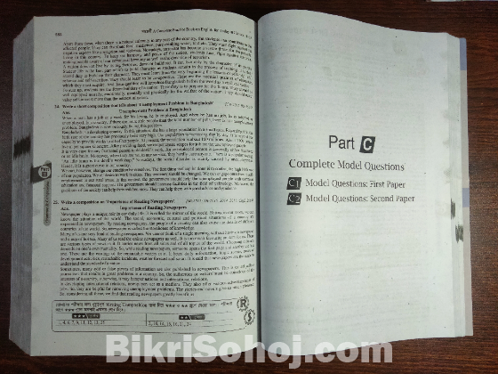 পাঞ্জেরী গাইড ( HSC -26)