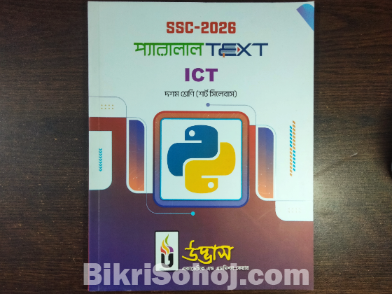 প্যারালাল টেক্সট