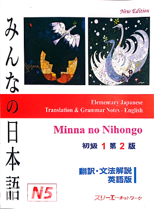 Minna no nihongo ( N5 )