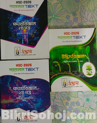 এইচএসসি উদ্ভাস প্যারালাল টেক্সট