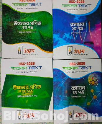 এইচএসসি উদ্ভাস প্যারালাল টেক্সট