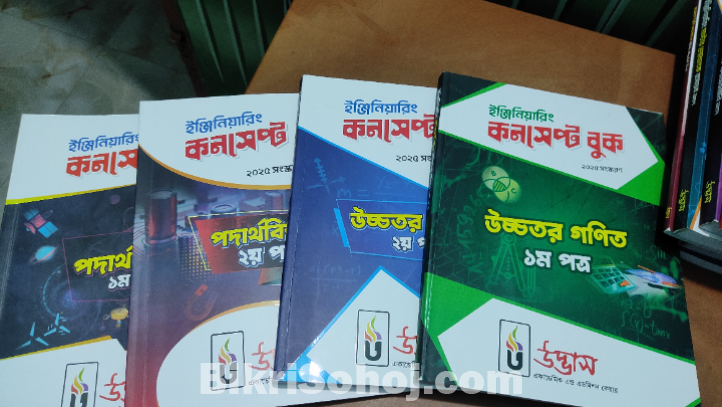 UDvash Admission Books