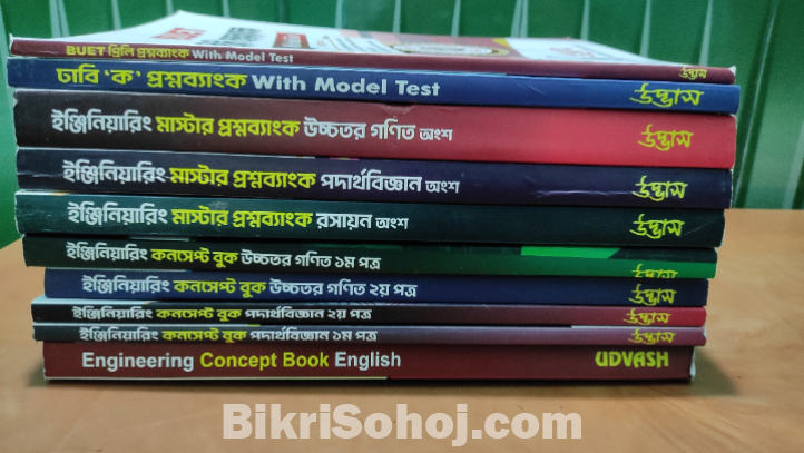 UDvash Admission Books