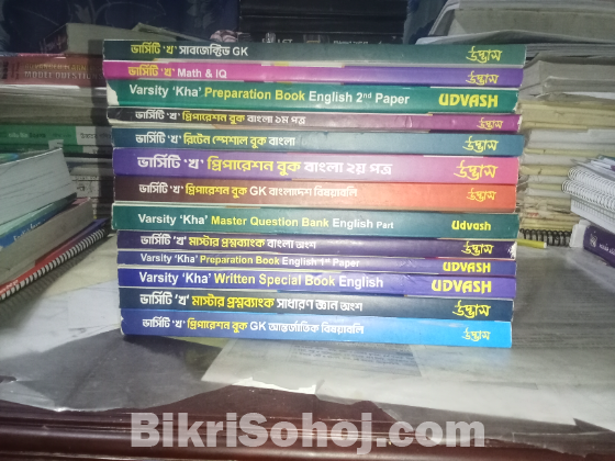 এডমিশন এর বই