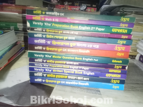 এডমিশন এর বই