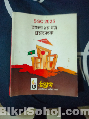 Ssc question bank