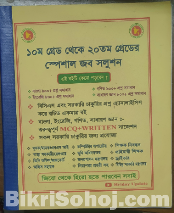 Job preparation book