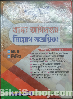 Job preparation book